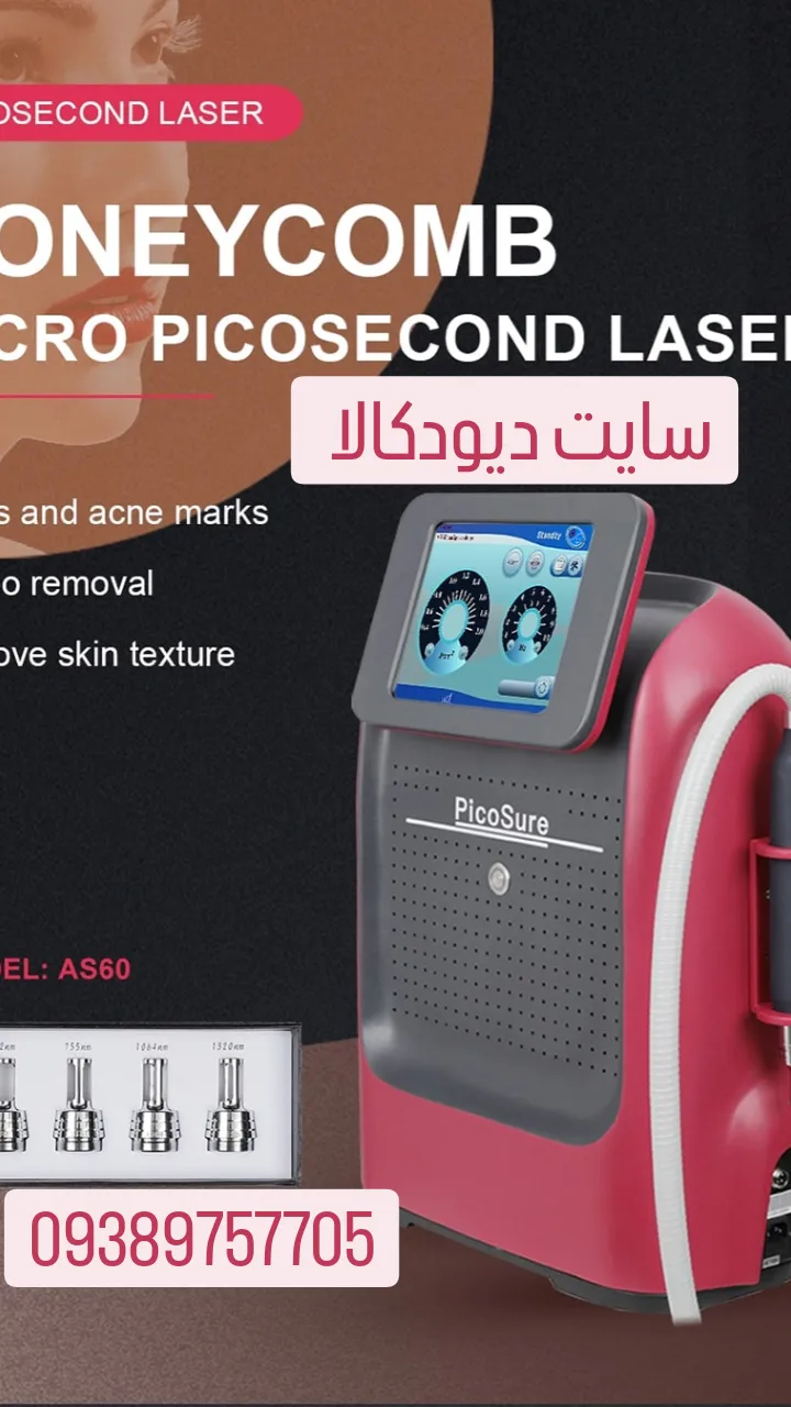 لیزر قابل حمل کیوسوییچ پیکوشور