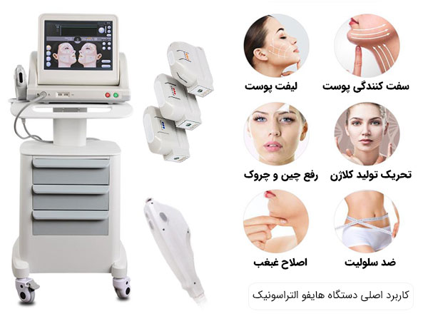 دستگاه Hifu هایفو 5 کارتریج 3D